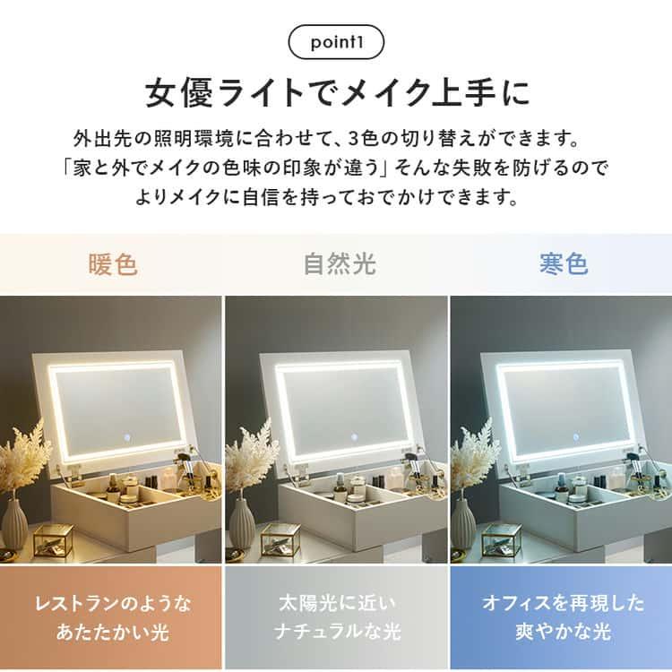 LEDライト付き 伸縮式 コスメ ワゴン ロータイプ ドレッサー 大き目