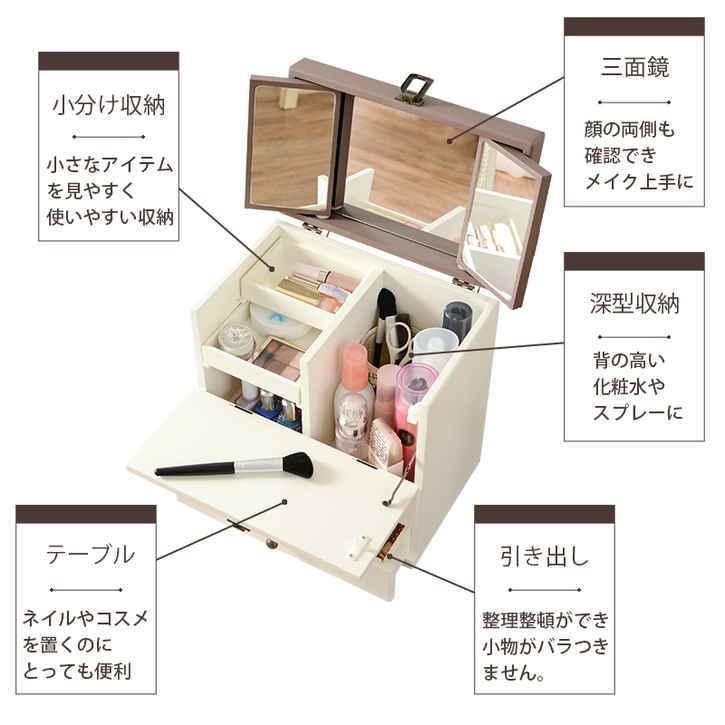 アンティーク風 三面鏡付 コスメボックス メイクボックス 幅27cm 引き出し付 取っ手付 ベッドルーム 寝室 北海道追加送料 沖縄・離島別途送料見積もり メーカーより直送 MUD-6740 29日までポイント5倍 アンティーク風 三面鏡付 コスメボックス メイク