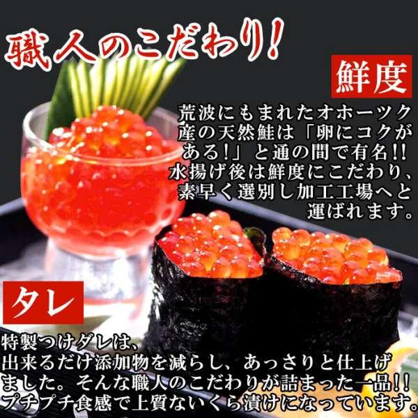 ギフト対応可商品 北海道産 いくら 醤油漬け 70g×3瓶 贅沢なプチプチ食感 販売元より直送の画像