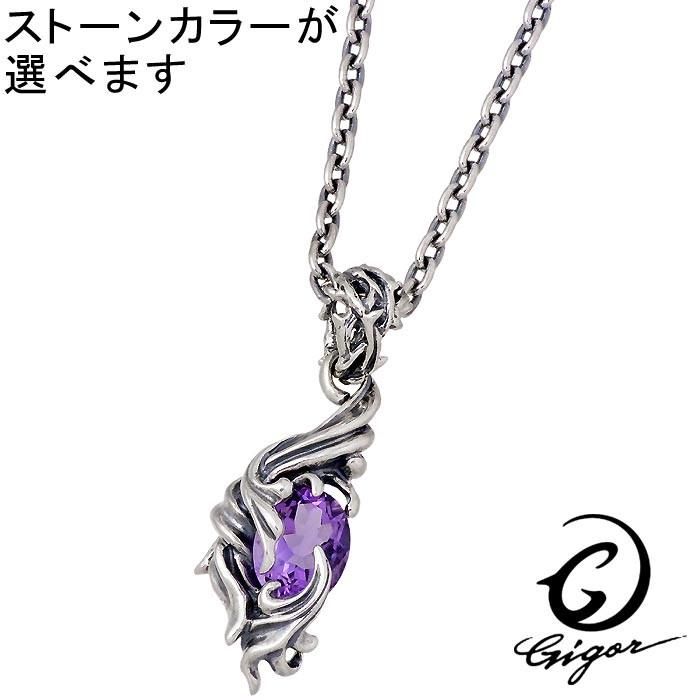 GIGOR（ジゴロウ） 25日までポイント5倍！ シルバーネックレス