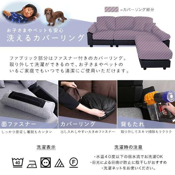 8日までポイント5倍 5人掛け コーナー ソファ カウチソファ ソファー4