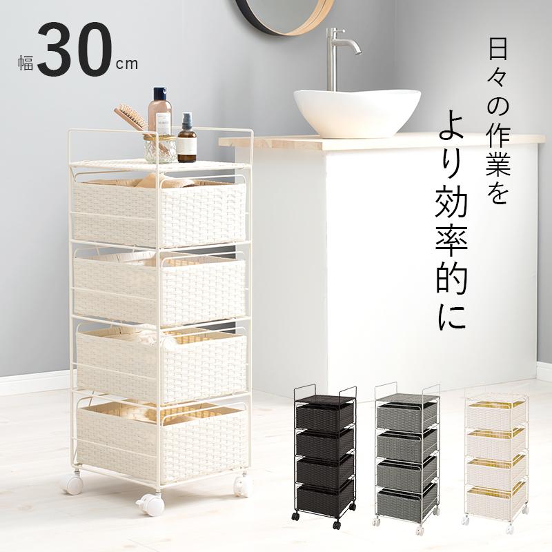 8日までポイント5倍 ラタン調 ランドリー ラック 幅30cm 高さ85cm 4段