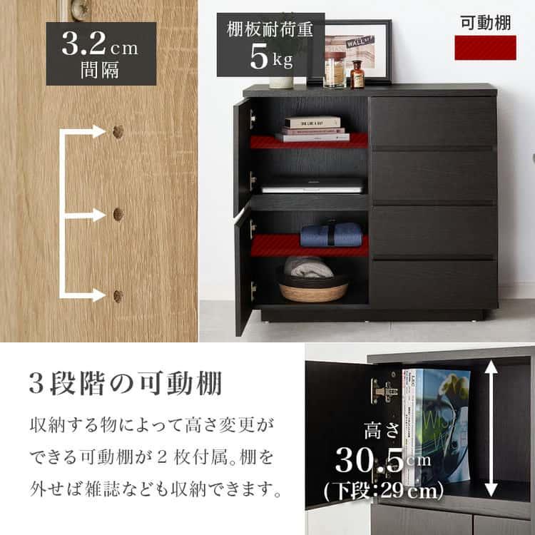 キャビネット 幅79cm おしゃれ 木目調 扉 引き出し4杯 収納棚