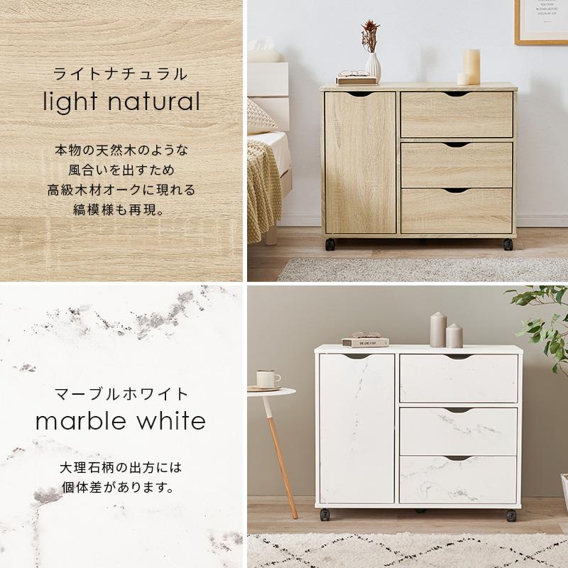 12日までポイント5倍 キャスター付き 3段 チェスト 深めの引き出し 幅