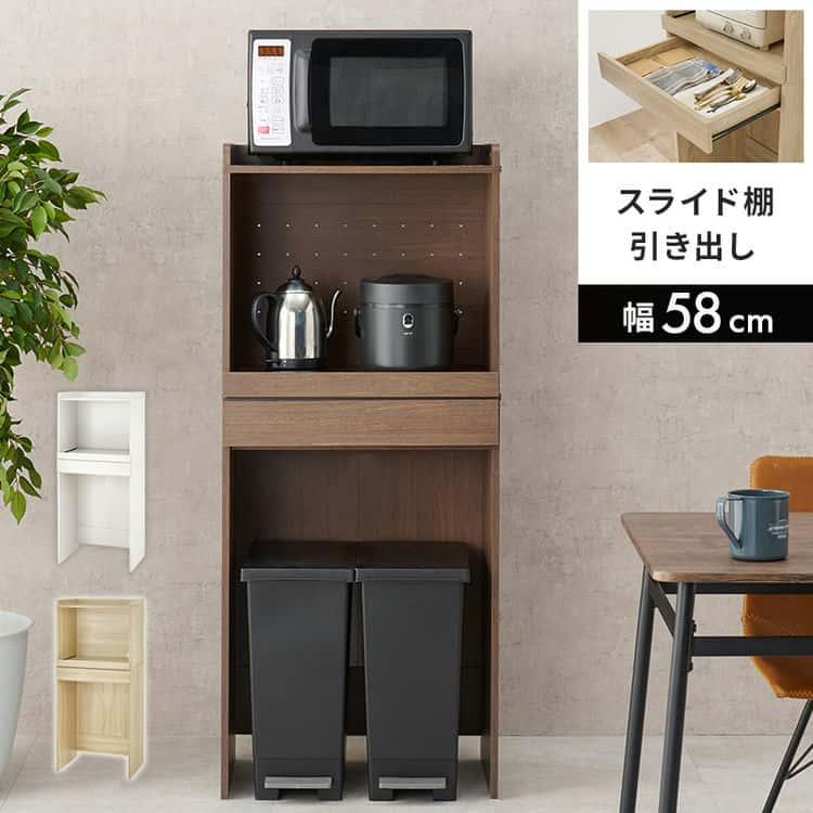 25日までポイント5倍 キッチン ラック 食器棚 幅58cm レンジ台 2段
