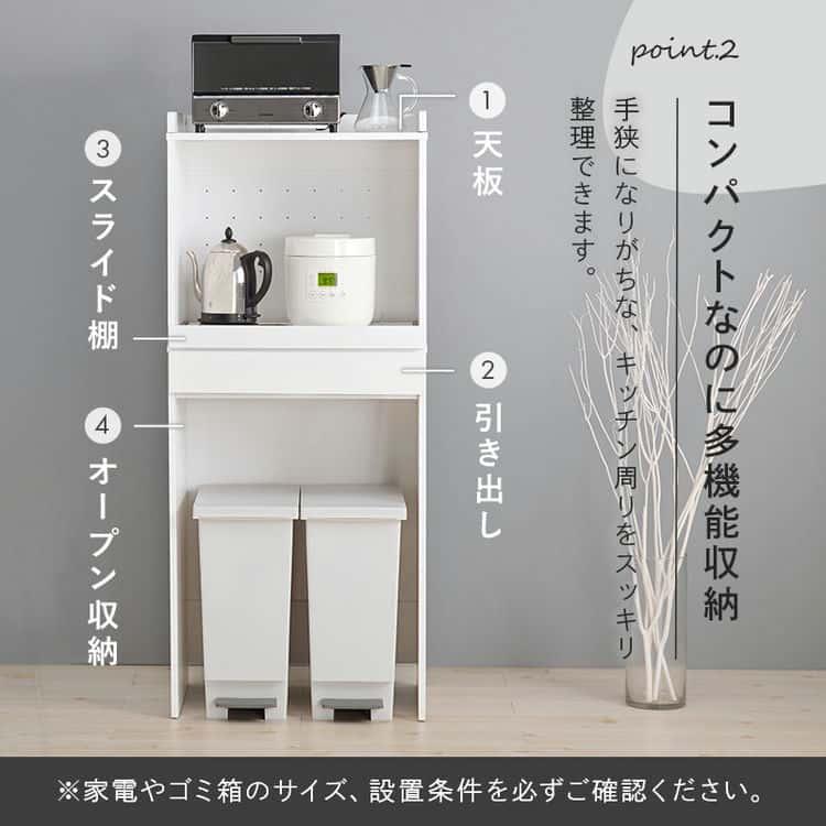 コンパクト レンジ台 幅58cm キッチン収納 23日までポイント5倍 キッチン ラック 食器棚 幅58cm レンジ台 2段