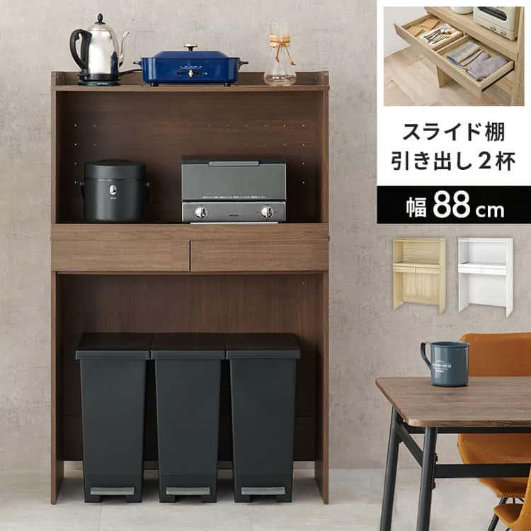 みこみこみいちゃん様オーダーラック 8日までポイント5倍 キッチン ラック ゴミ箱上ラック 幅88cm 引出し