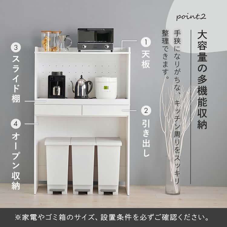 幅88cm【新品】キッチンラック ゴミ箱上ラック スライド棚 引き出し 23日までポイント5倍 キッチン ラック ゴミ箱上ラック 幅88cm 引出し