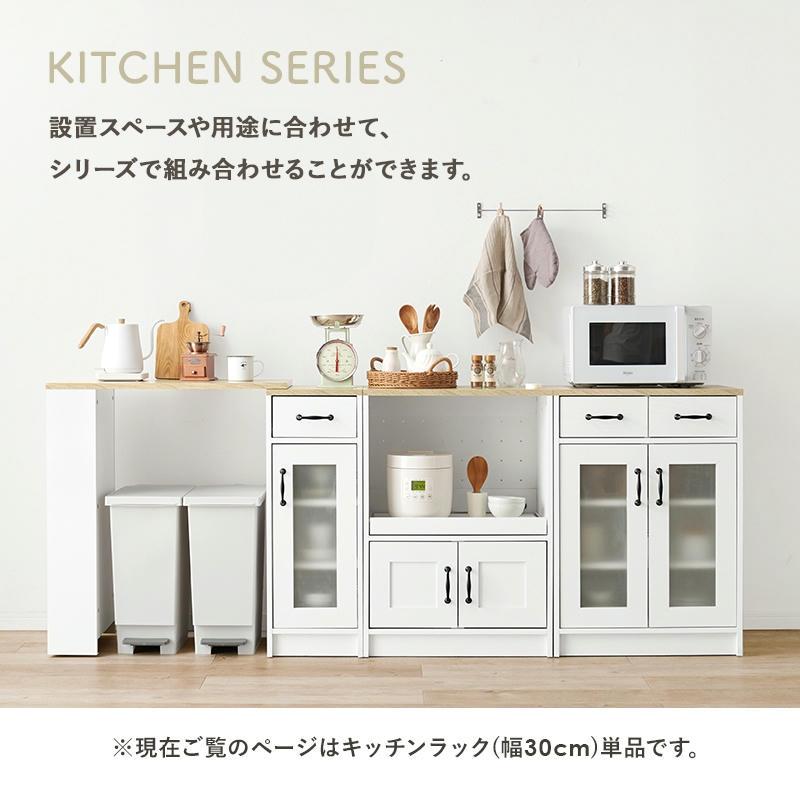 スリムタイプ キッチンラック キャビネット 扉付き 幅30cm 食器棚