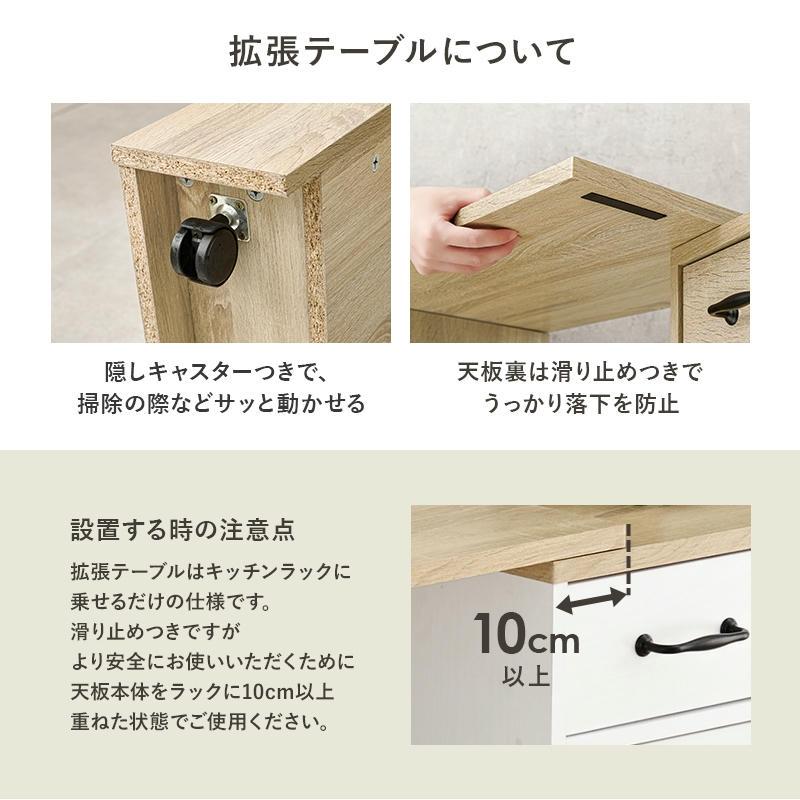 伸縮 キッチンカウンター キッチンラック キャビネット 2口コンセント