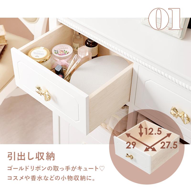 30日までポイント5倍 キャビネット 幅78 プリンセス 30日までポイント5倍 キャビネット 幅78 プリンセス