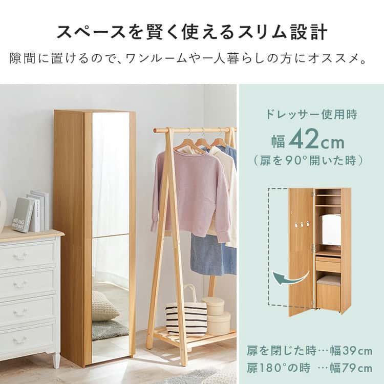 姿見ドレッサー ドレッサー 化粧台 かわいい スツール付 ミラー 鏡