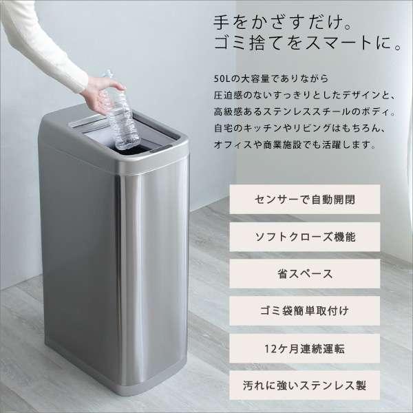 シャッター式 50L 自動開閉 ゴミ箱 センサー付き 蓋付き ダストボックス 新生活 引越し 家具 北海道別途追加送料の画像