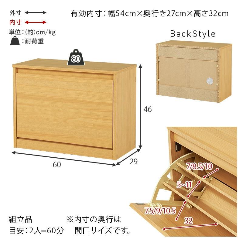 2/1までポイント5倍 フラップ式 シューズラック 玄関ベンチ 幅60cm