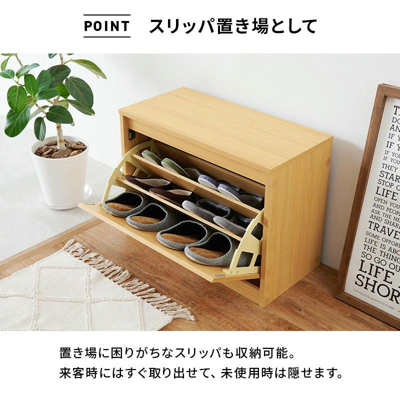 フラップ式 シューズラック 玄関ベンチ 幅60cm 玄関収納 最大9足収納