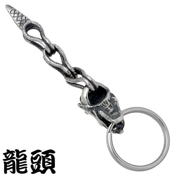 龍図　キーホルダー　シルバー　83250702N11S 12日までポイント5倍 龍頭 RYUZU 龍 シルバーキーホルダー ドラゴン