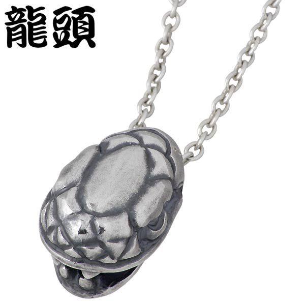 31日までポイント5倍 龍頭 RYUZU 蛇頭 シルバーペンダントトップ