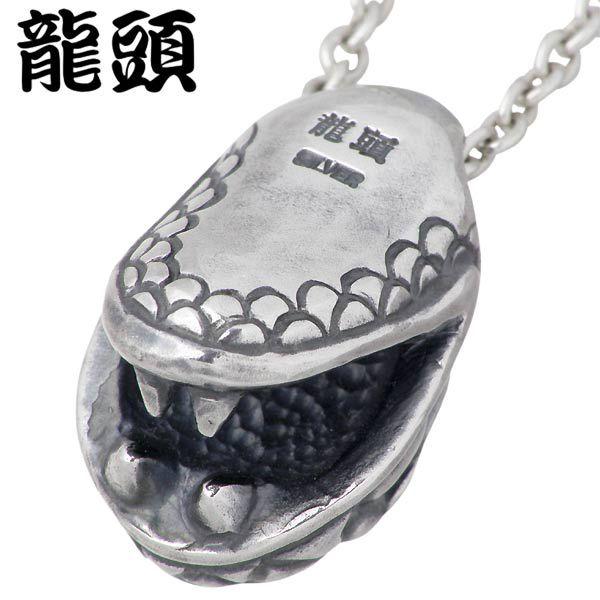 31日までポイント5倍 龍頭 RYUZU 蛇頭 シルバーペンダントトップ