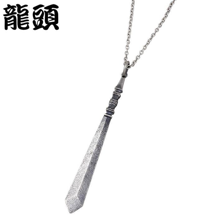 30日までポイント5倍 龍頭 RYUZU 独鈷剣 シルバーネックレス メンズ 剣