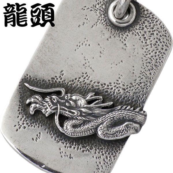 龍頭 RYUZU 龍 ドッグタグ シルバーネックレス : Baby・Sies(ベイビー