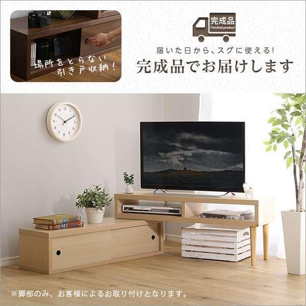 伸縮式テレビ台 引き戸タイプ コーナーテレビ台 収納 ローボード TV