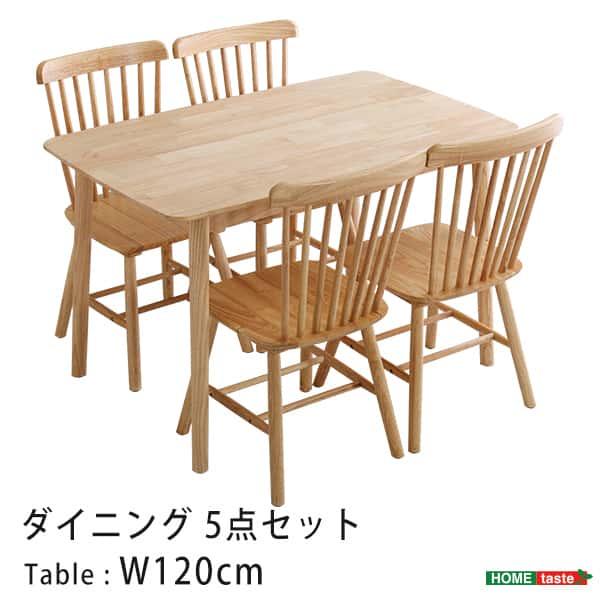 ダイニング 5点セット 120cm幅 ダイニングテーブル チェア4脚 セット 4