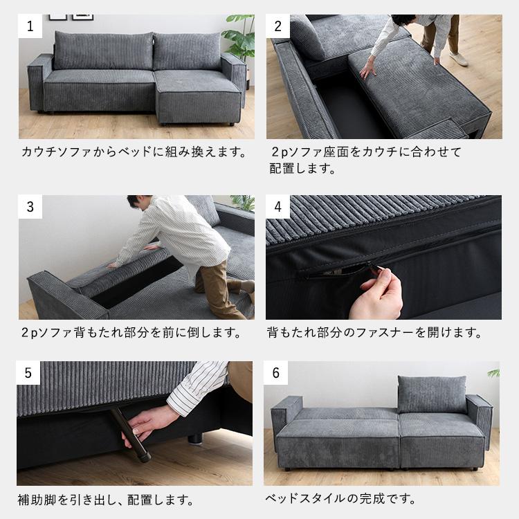 コーデュロイ生地 カウチソファ ベッド 3人掛け ソファー ソファ 三人 
