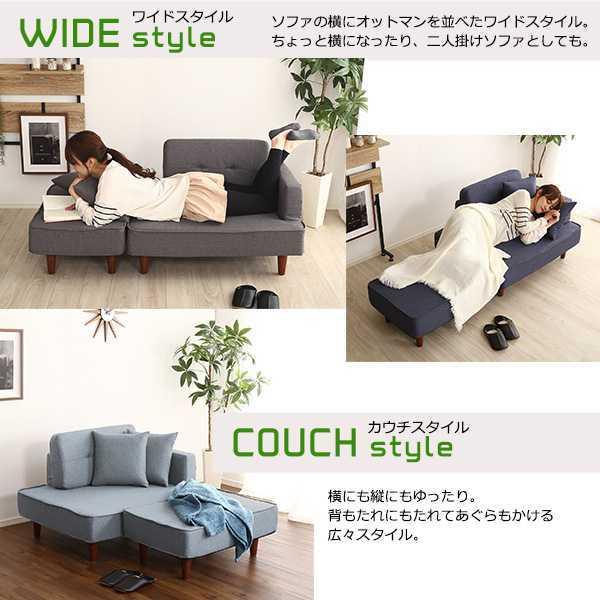 組み合わせ自由 コンパクト カウチソファ 新生活 引越し 家具