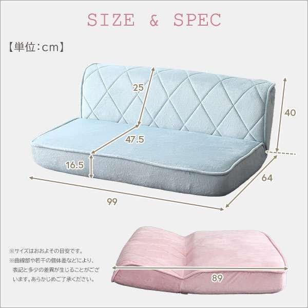 大人かわいい 2人掛け ダイヤモンド ソファ 14段階リクライニング