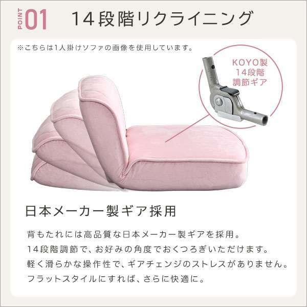 大人かわいい 2人掛け ダイヤモンド ソファ 14段階リクライニング