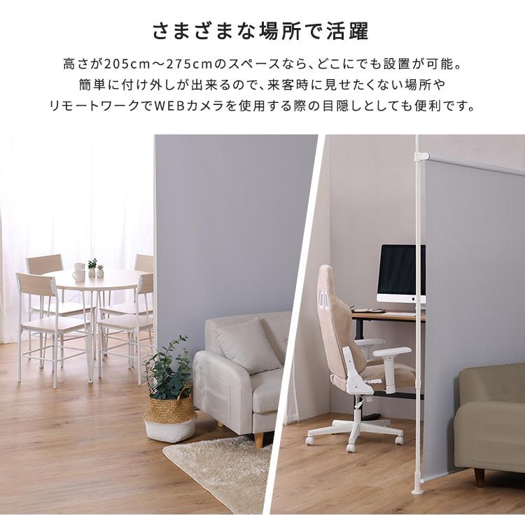 30日までポイント5倍 つっぱり ポール ロールスクリーン セット 30日までポイント5倍 つっぱり ポール ロールスクリーン セット