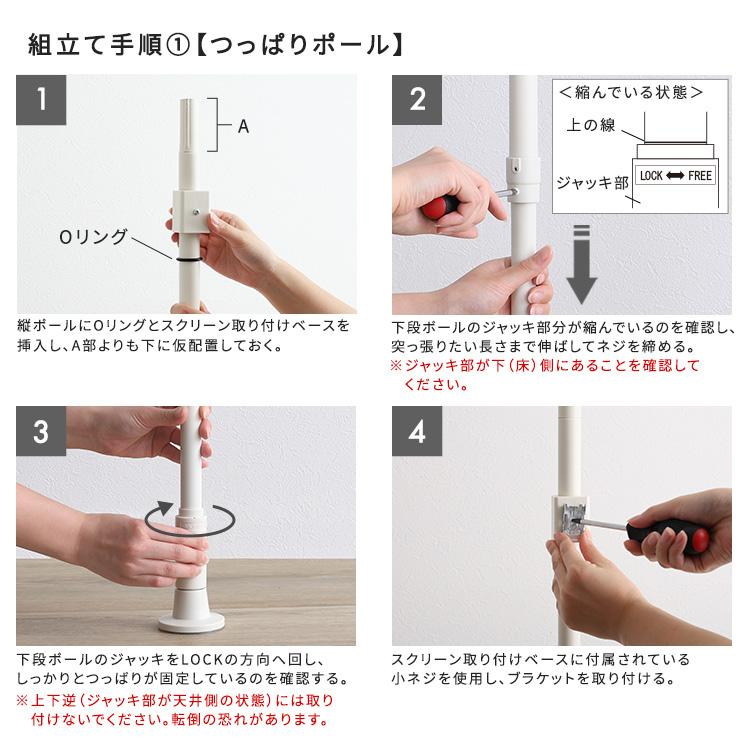 30日までポイント5倍 つっぱり ポール ロールスクリーン セット 30日までポイント5倍 つっぱり ポール ロールスクリーン セット