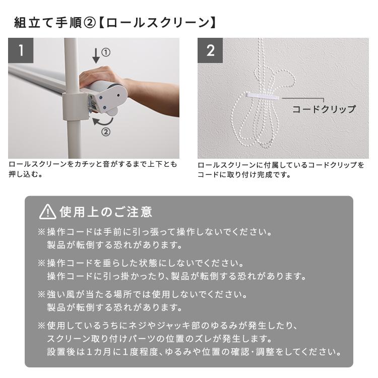 30日までポイント5倍 つっぱり ポール ロールスクリーン セット 30日までポイント5倍 つっぱり ポール ロールスクリーン セット