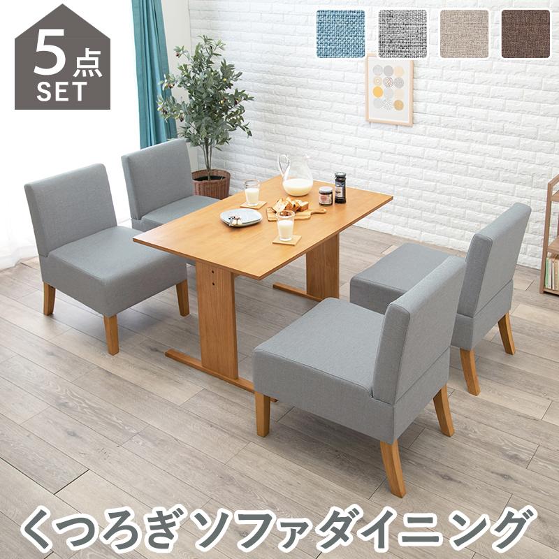 12日までポイント5倍 ソファ ダイニング 5点セット テーブル チェアx4