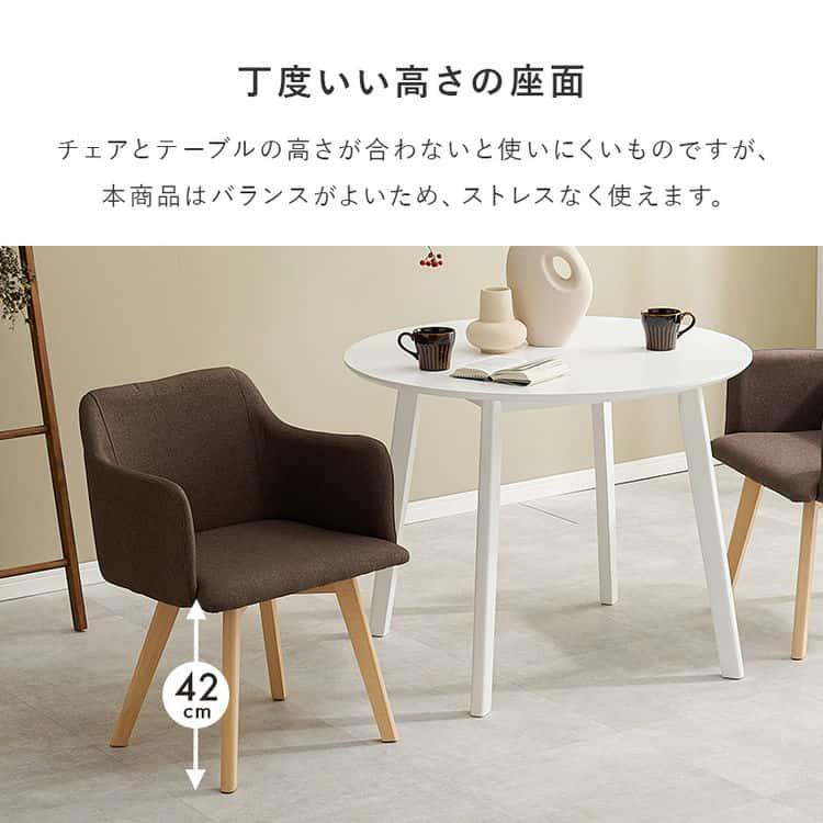 ダイニング 3点セット ダイニングテーブル+チェア2脚セット