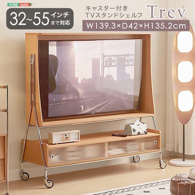 キャスター付き TV スタンド シェルフ テレビ台 テレビスタンド テレビ
