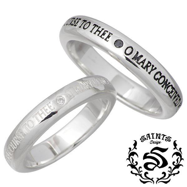 セインツ SAINTS ダイヤモンド マリア ペア シルバー リング 指輪