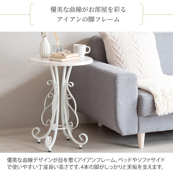 12日までポイント5倍 円形 サイド テーブル センターテーブル 姫系 新 