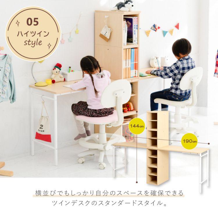 8日までポイント5倍 ツインデスク 学習机 子供 学習机 ツイン 勉強机 ふたり用 デスク 高さ調節 コンパクトデスク 学習デスク ロータイ_7
