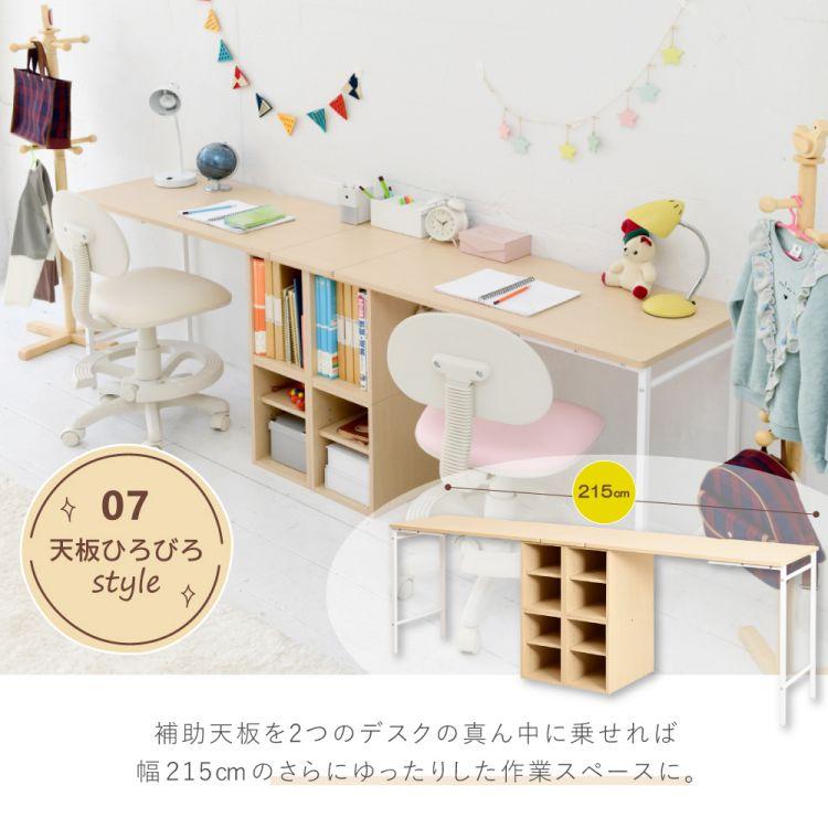 8日までポイント5倍 ツインデスク 学習机 子供 学習机 ツイン 勉強机 ふたり用 デスク 高さ調節 コンパクトデスク 学習デスク ロータイ_9