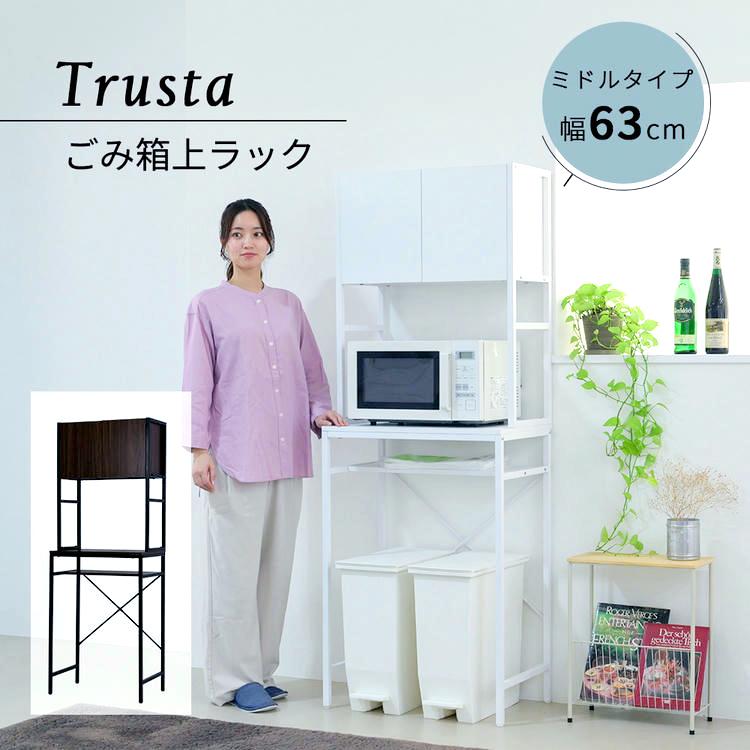23日までポイント5倍 ゴミ箱上収納 ラック キッチン 隙間収納 幅63 