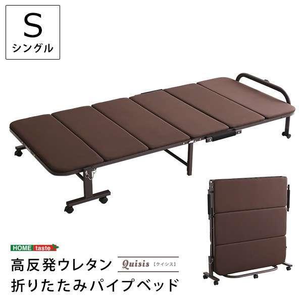 17日までポイント5倍 ウレタン 折りたたみ パイプベッド シングル