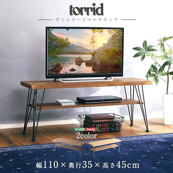8日までポイント5倍 ヴィンテージ マルチ ラック ロー テレビ台 センターテーブル 沖縄離島別途送料見積もり メーカーより直送