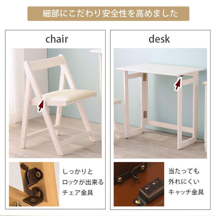 折りたたみ デスク ＆ チェア セット 机幅約70cm 木製 アジャスター