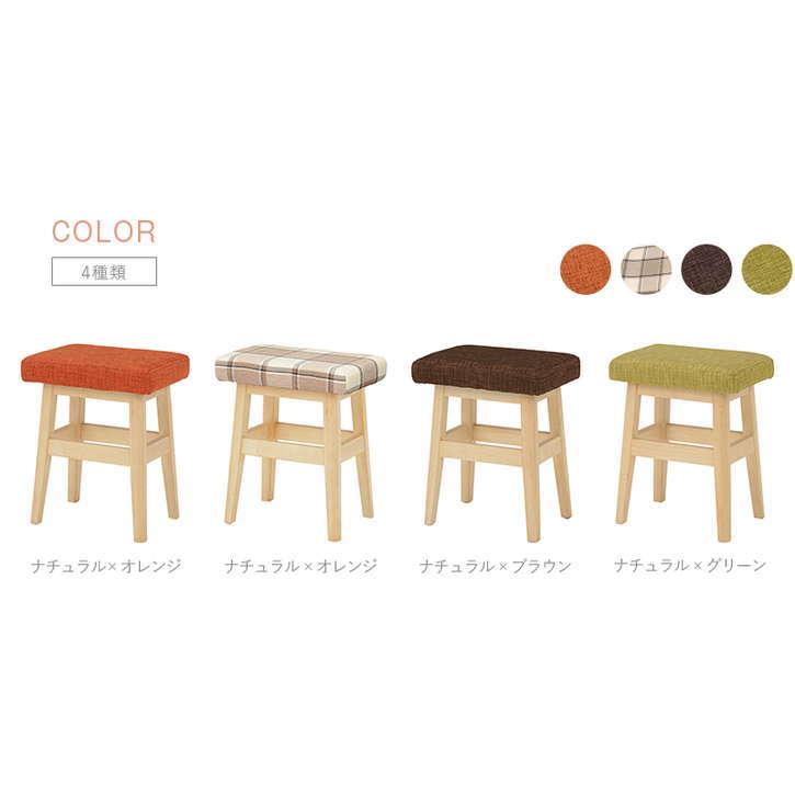 置くだけで可愛い スツール 椅子 北海道追加送料 沖縄離島別途送料