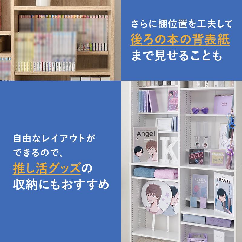 8/2までポイント5倍 ブックシェルフ 本棚 前後2列 幅90cm 青年コミック