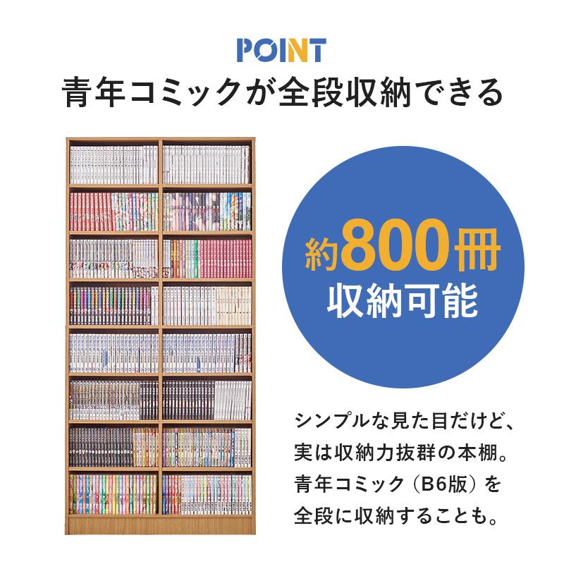13日までポイント5倍 ブックシェルフ 本棚 前後2列 幅90cm 青年