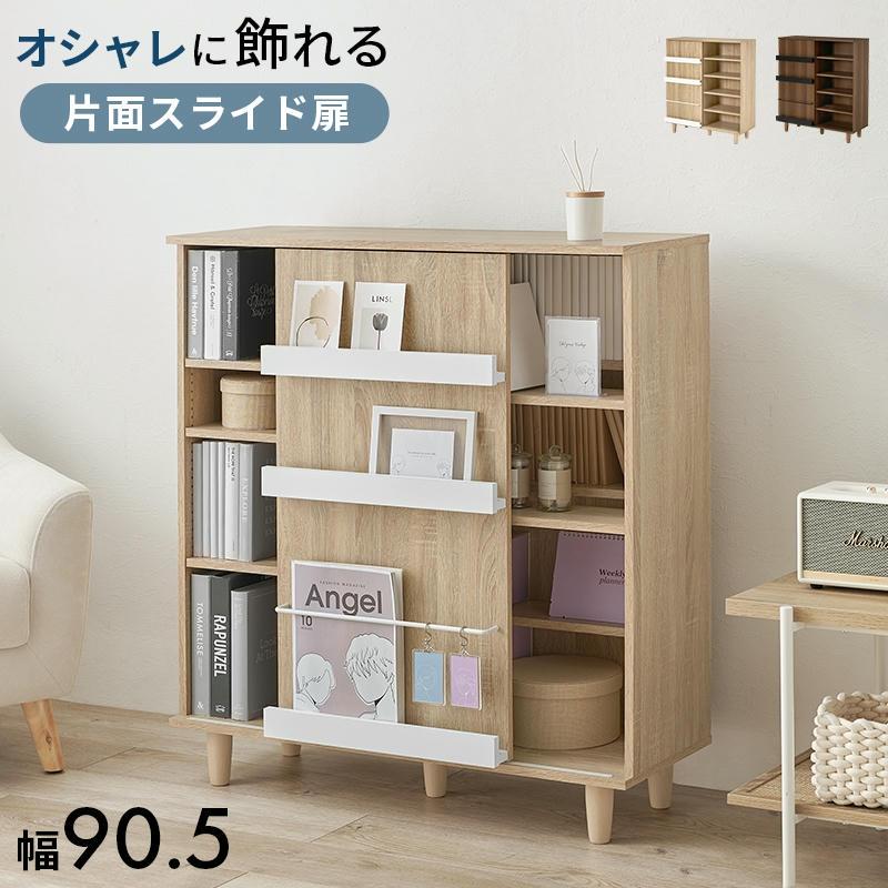 25日までポイント5倍！ 片面スライド扉付 ブックシェルフ 本棚 前後
