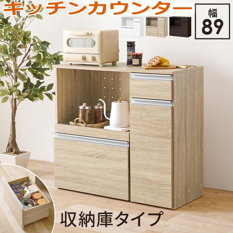 キッチンカウンター 大容量収納庫タイプ 食器棚 レンジ台 食器 調理 
