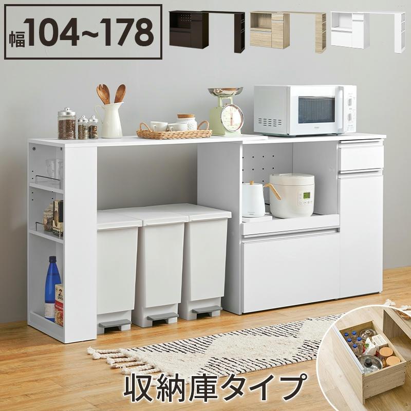 30日までポイント5倍 伸縮 キッチンカウンター 大容量収納庫 30日までポイント5倍 伸縮 キッチンカウンター 大容量収納庫